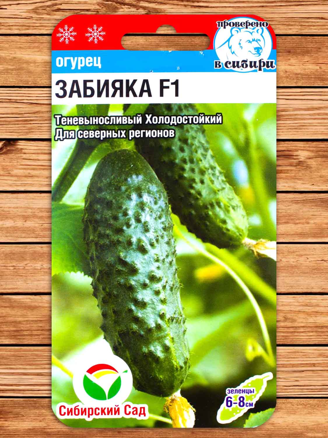 Огурец Забияка F1 7 шт.