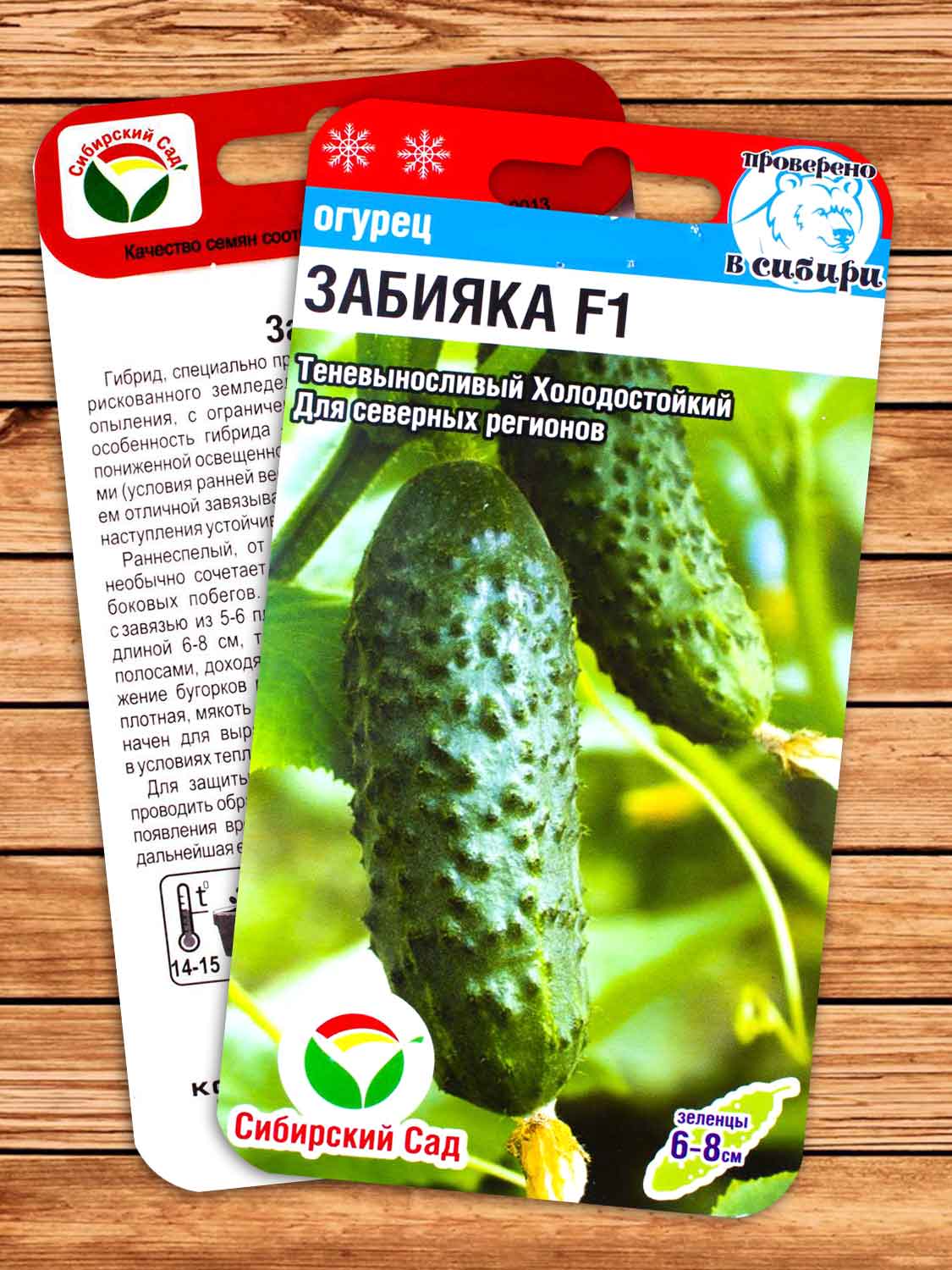 Огурец Забияка F1 7 шт.