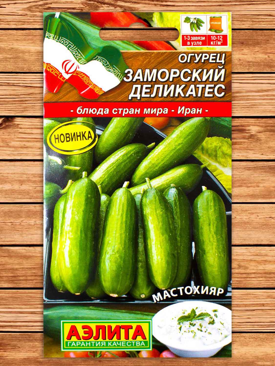 Огурец Заморский Деликатес 10 шт.
