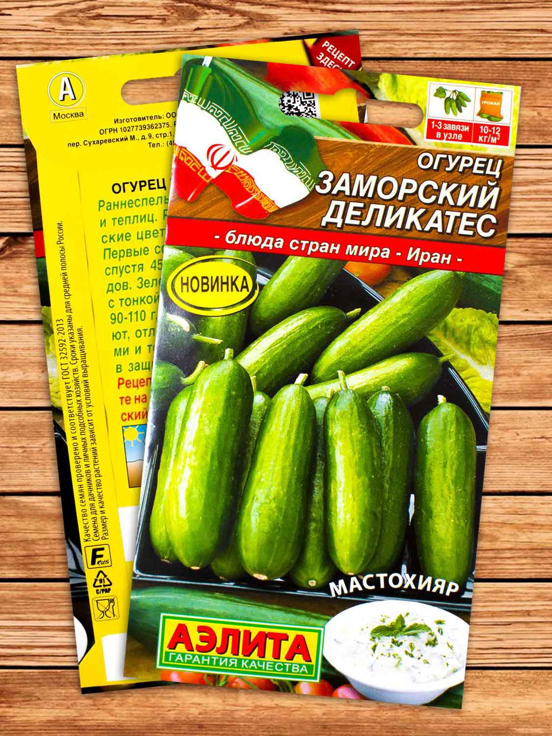 Огурец Заморский Деликатес 10 шт.