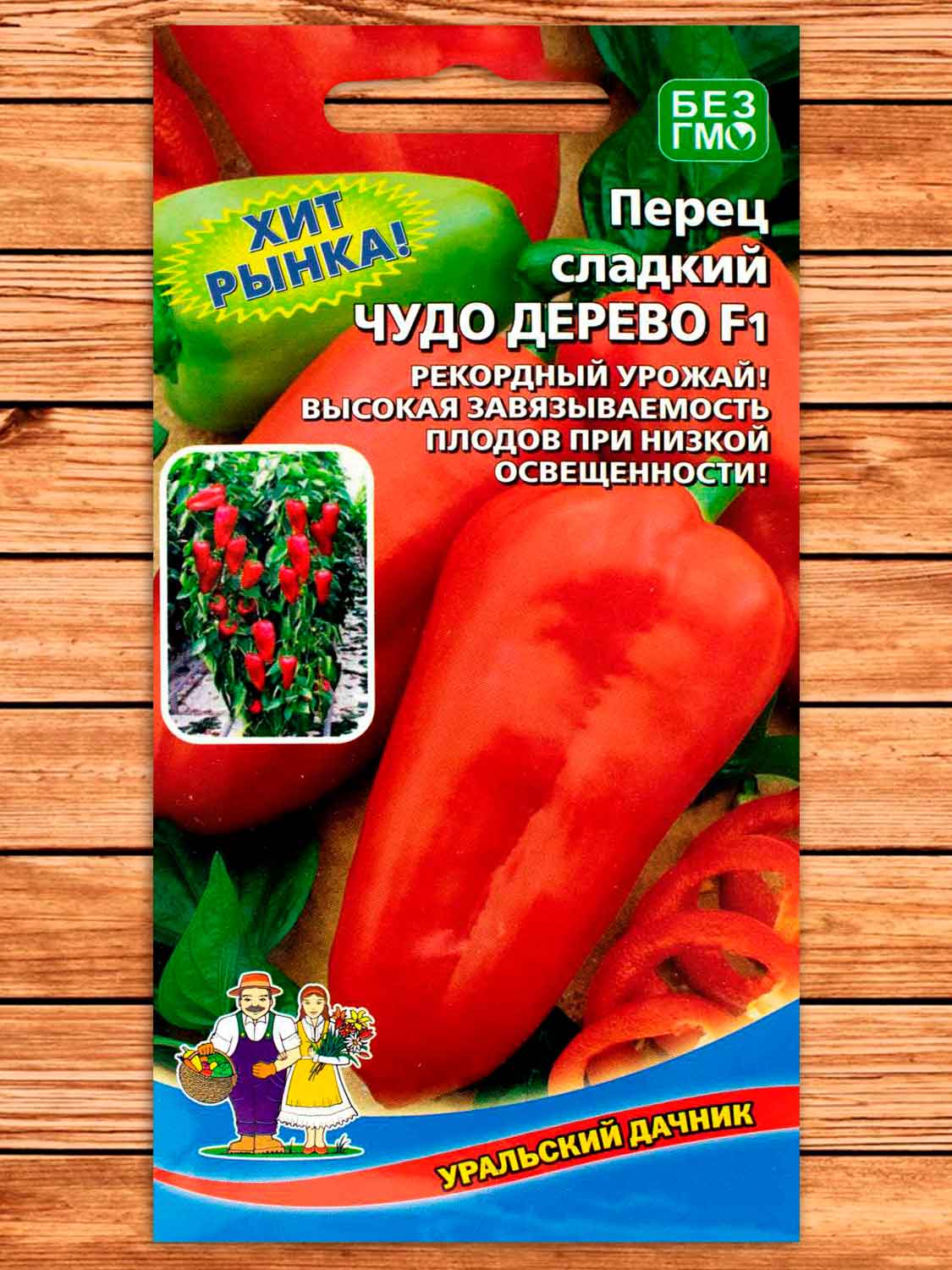 Перец Чудо Дерево F1 20 шт.