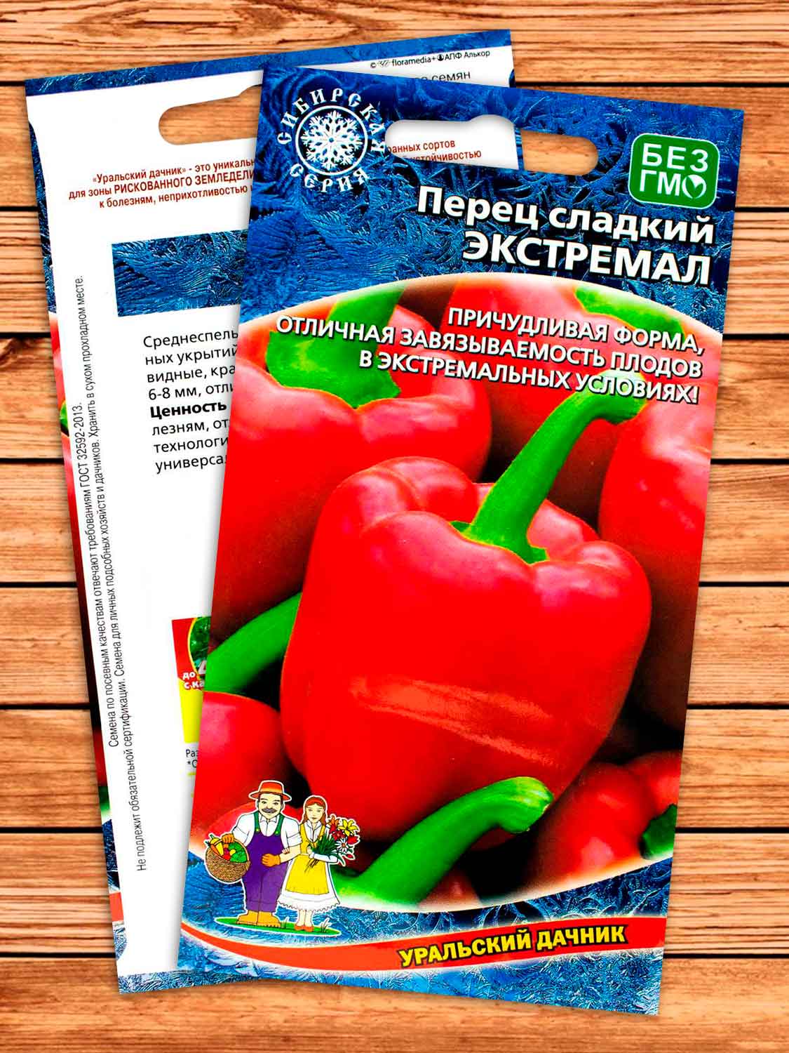 Перец Экстремал 20 шт.