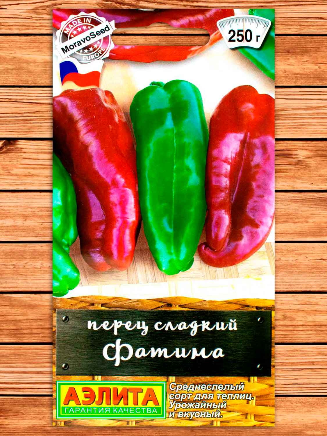 Перец Фатима сладкий 20 шт. серия Шедевры мирировой селекции