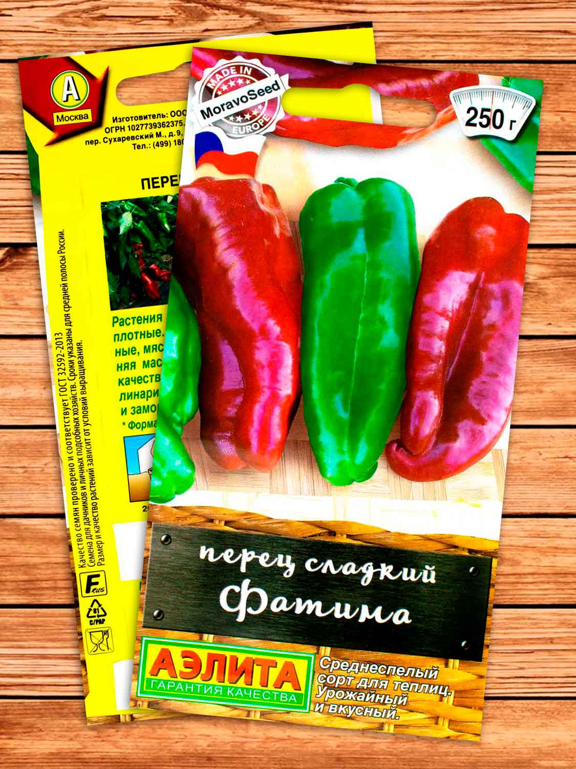 Перец Фатима сладкий 20 шт. серия Шедевры мирировой селекции