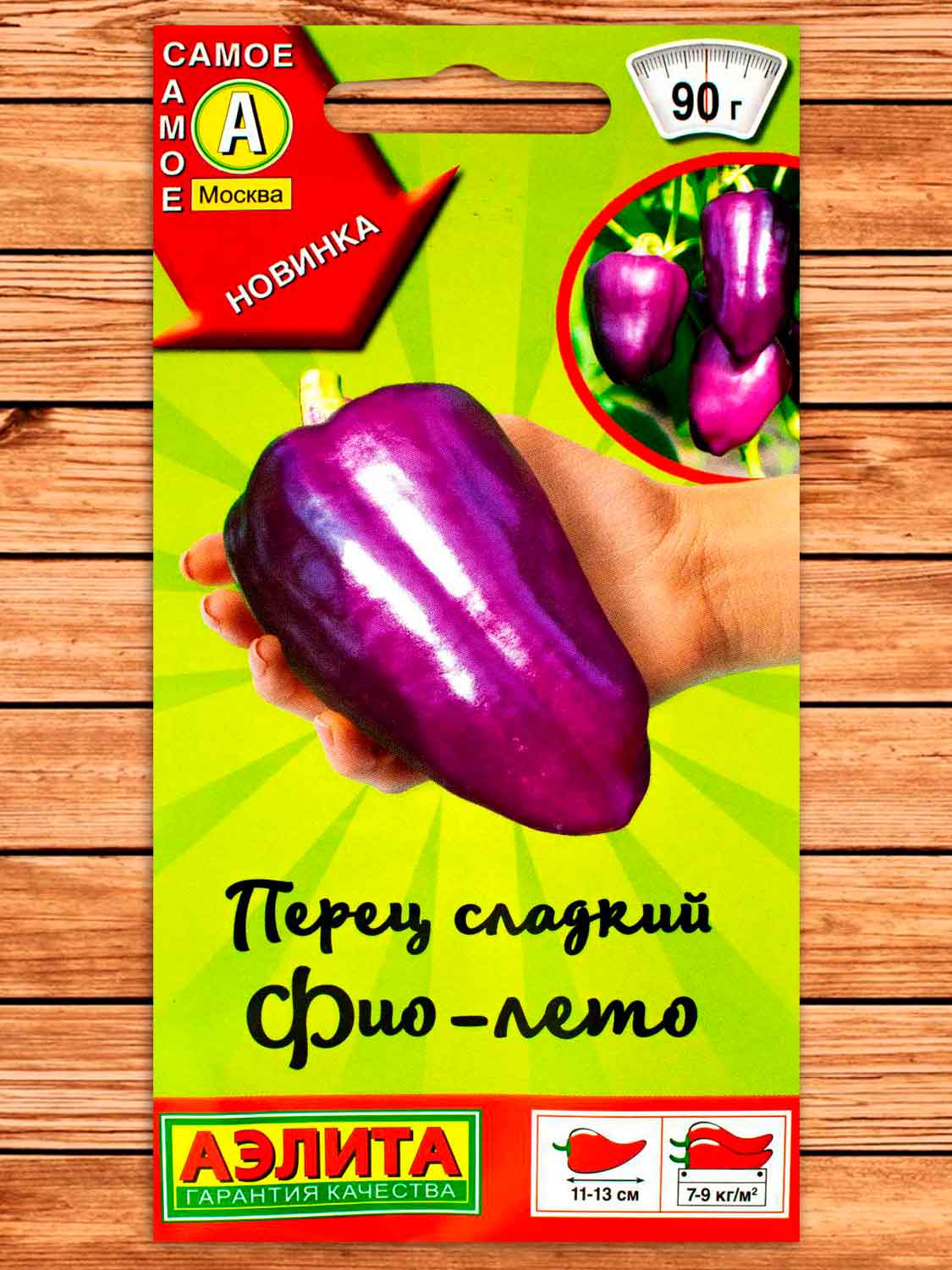 Перец Фио-Лето сладкий 0,2 гр. серия Самое самое