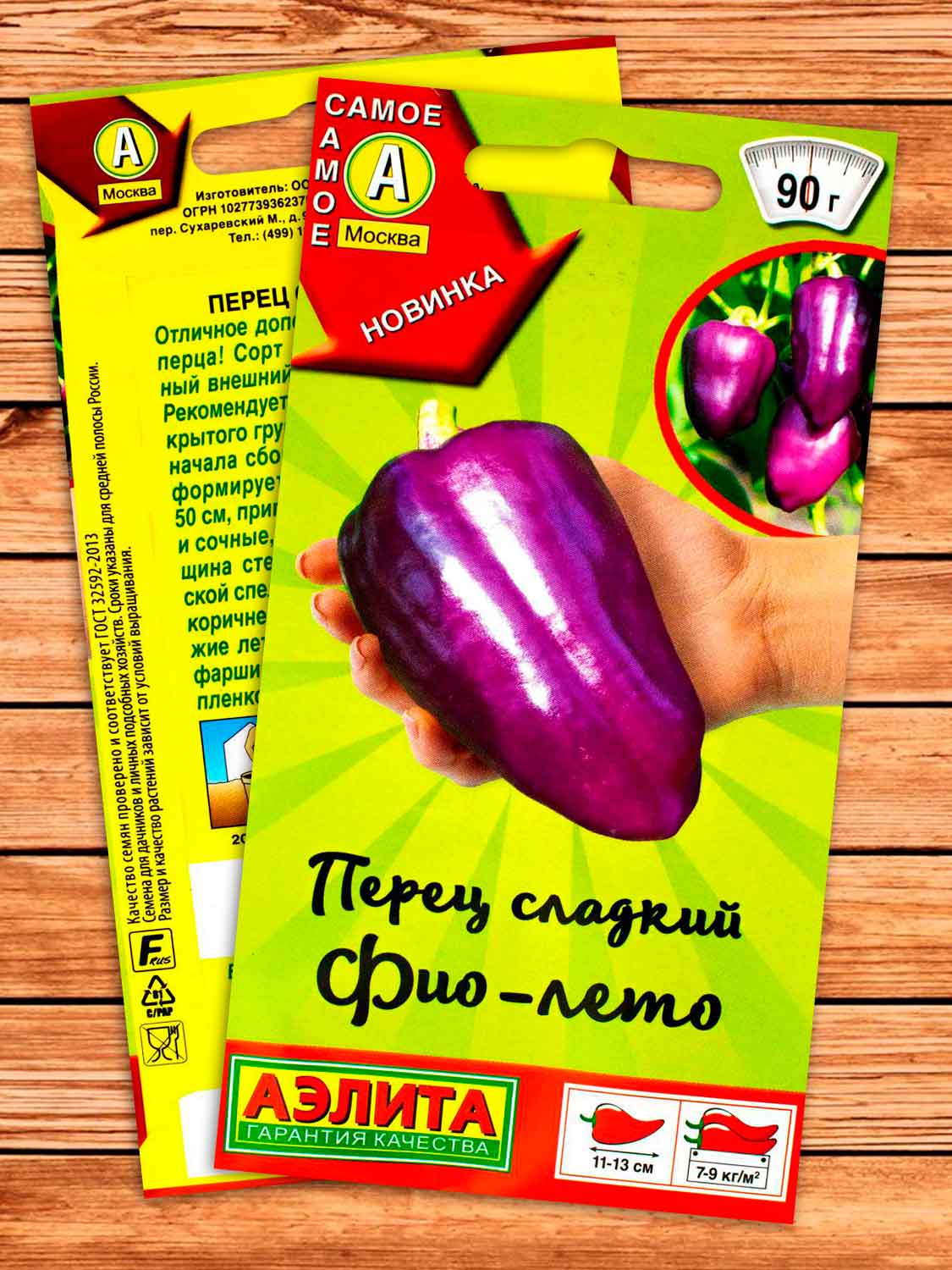 Перец Фио-Лето сладкий 0,2 гр. серия Самое самое