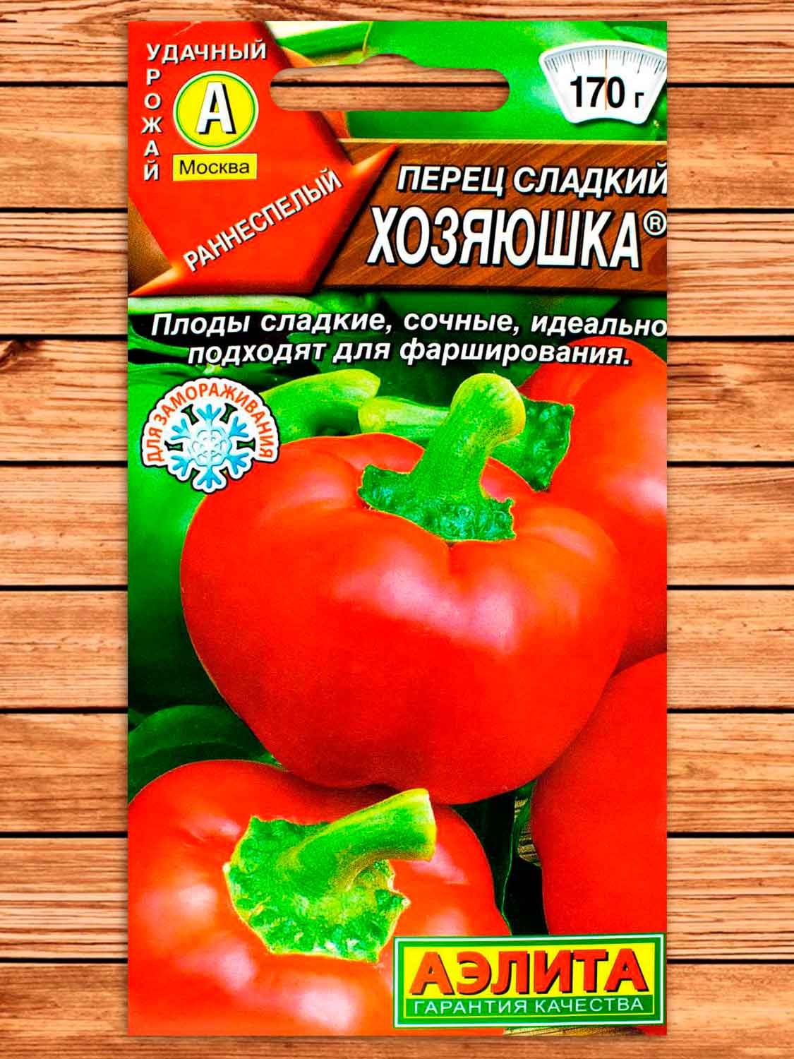 Перец Хозяюшка сладкий 0,2 гр.