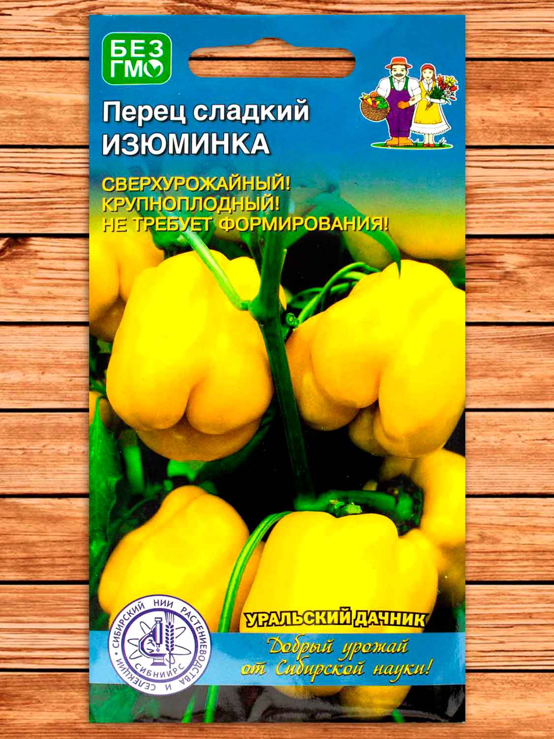 Перец Изюминка 20 шт.