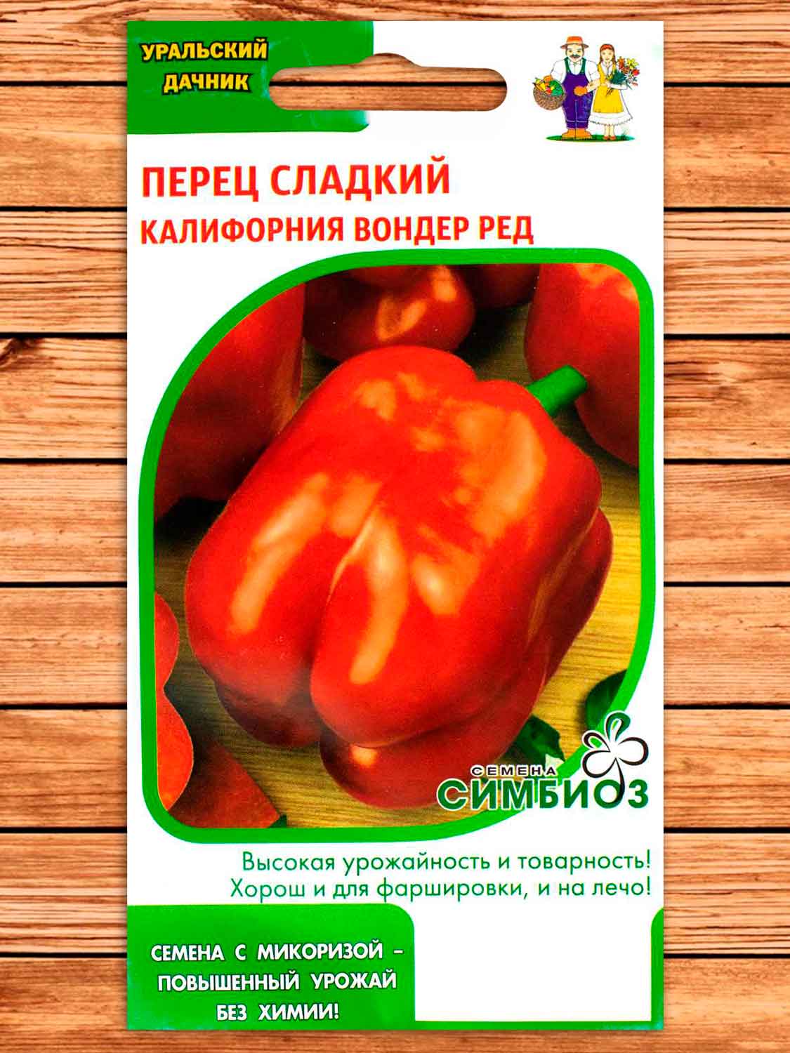 Перец Калифорния Вондер Ред сладкий 20 шт.Симбиоз с микоризой