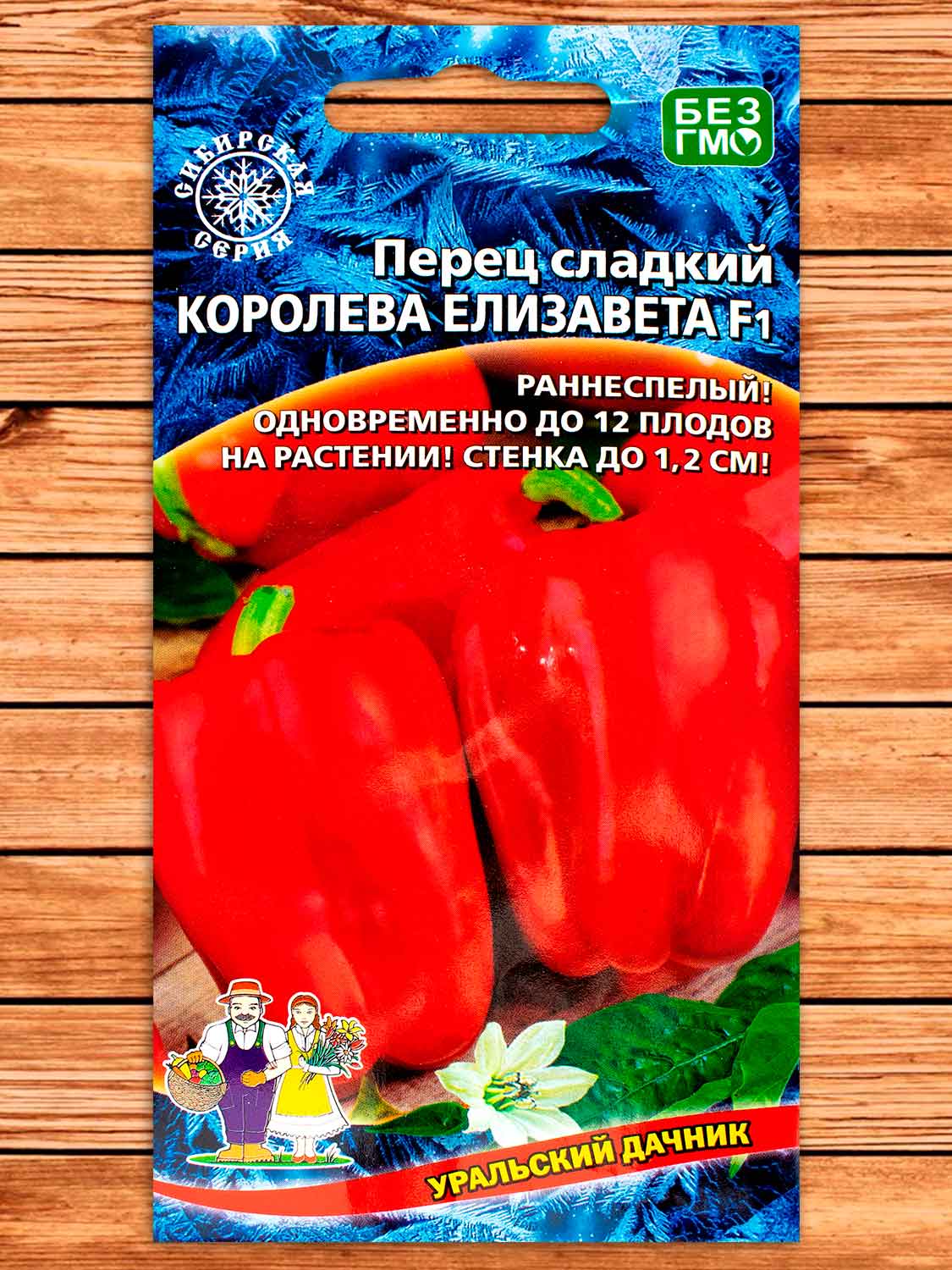 Перец Королева Елизавета F1 сладкий 20 шт.