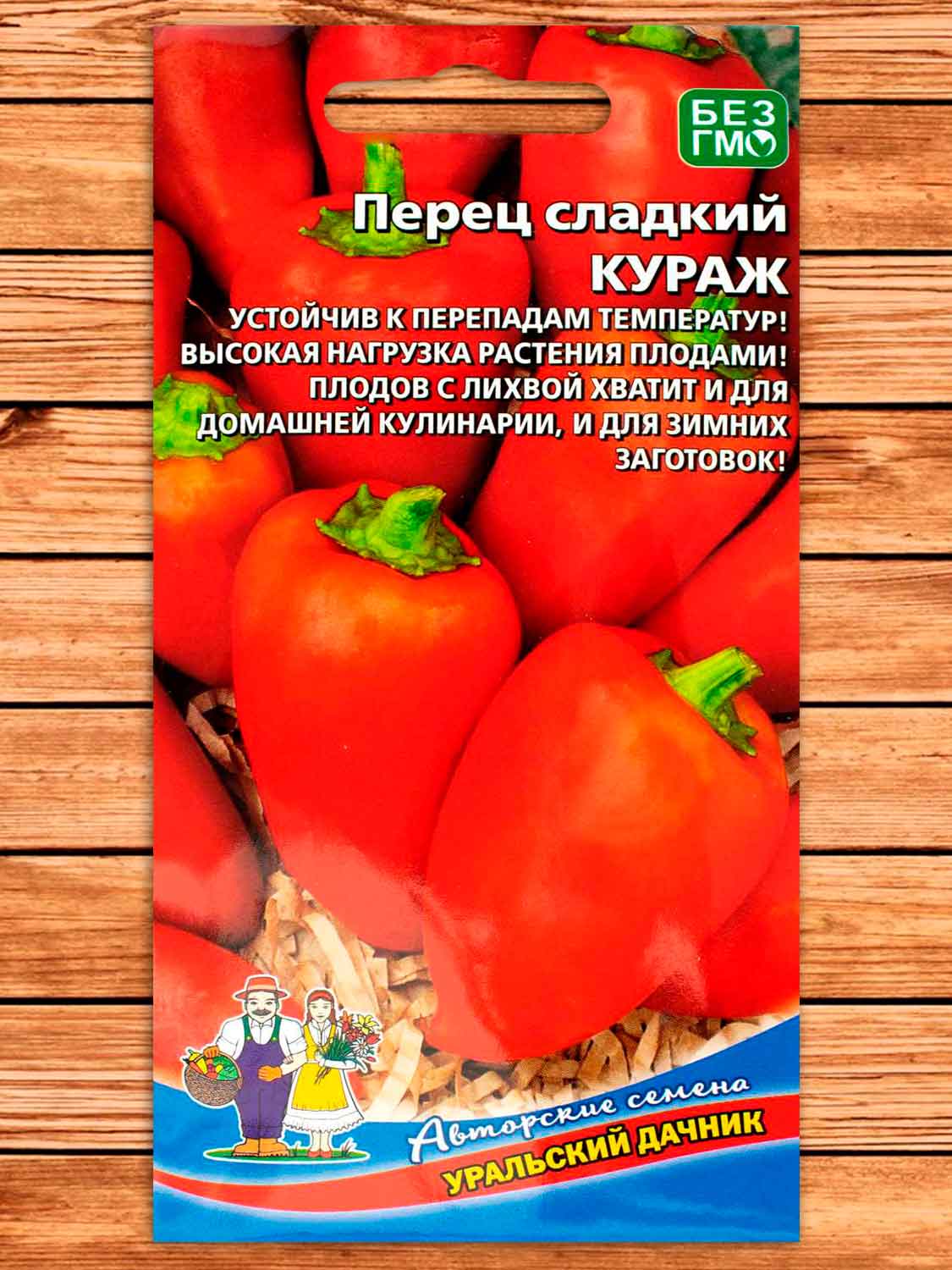 Перец Кураж 20 шт.