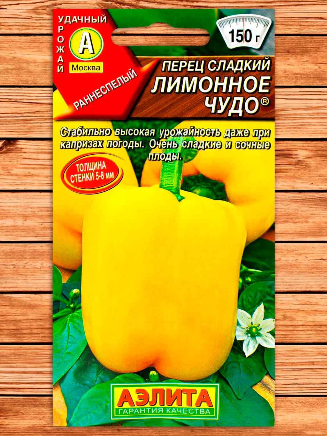 Перец Лимонное Чудо сладкий 0,2 гр.