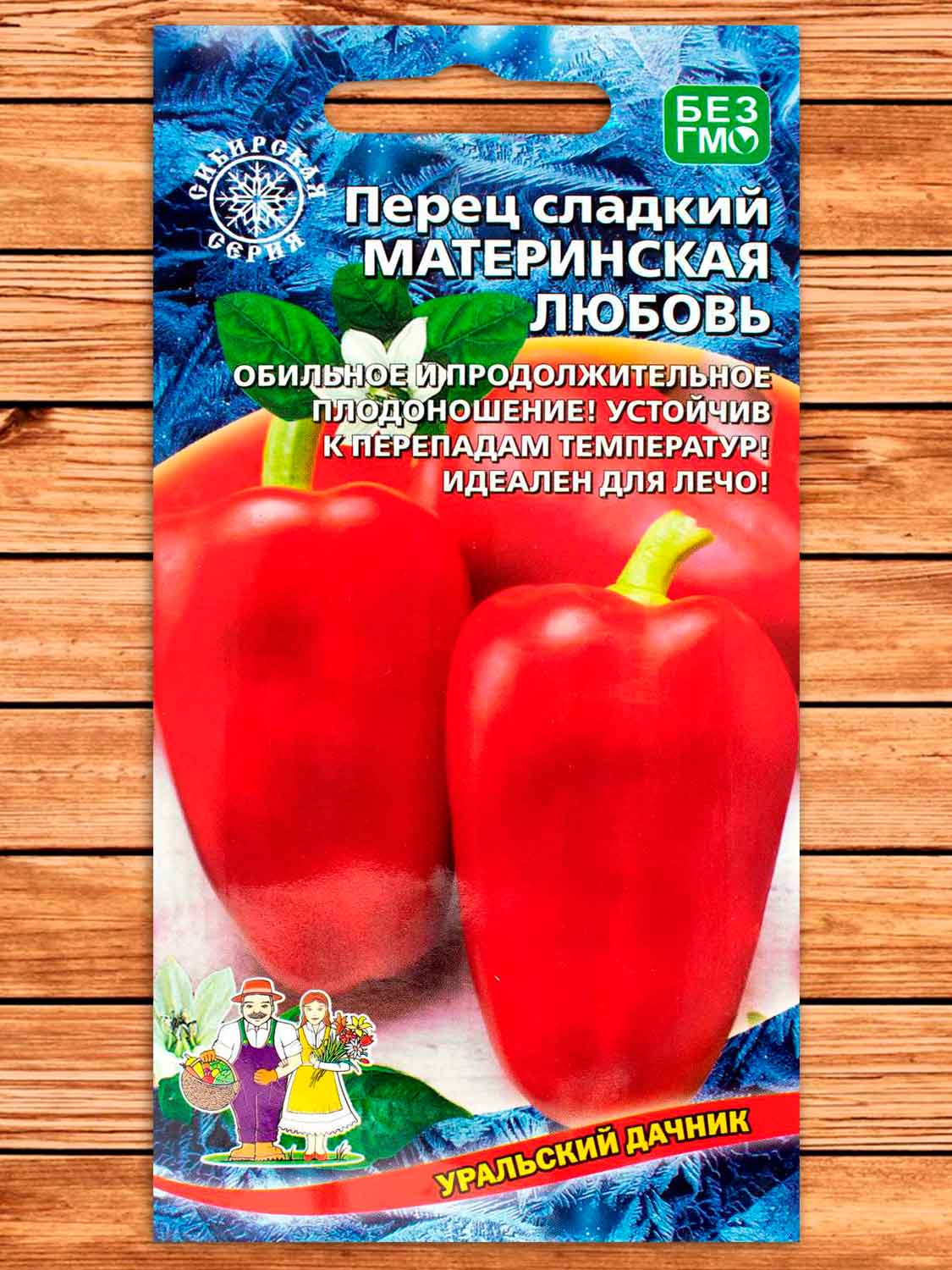 Перец Материнская Любовь сладкий 20 шт.
