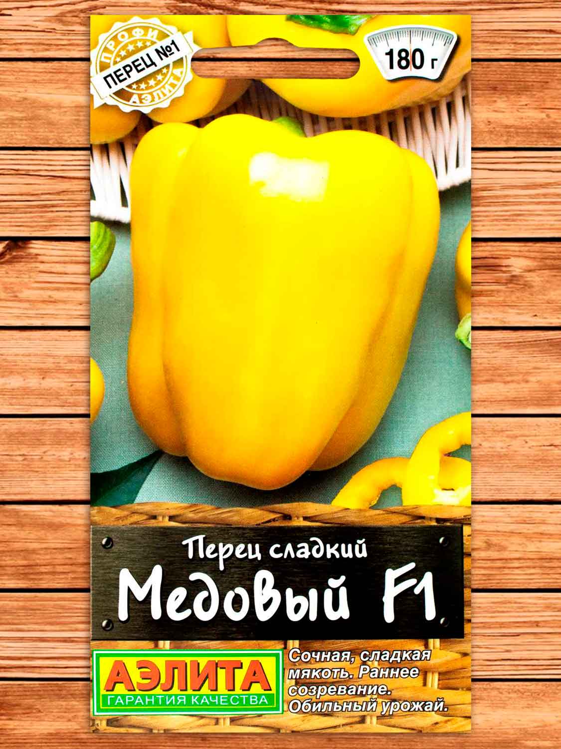 Перец Медовый F1 сладкий 20 шт. серия Профи-Аэлита
