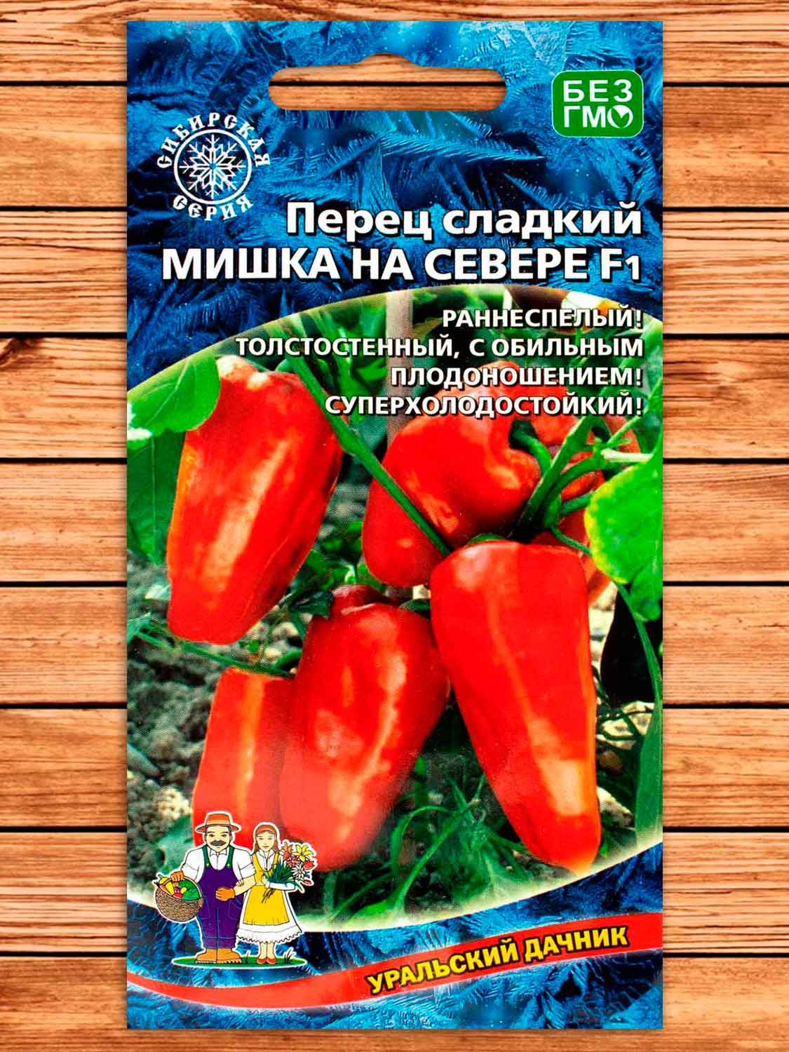 Перец Мишка на Севере F1 20 шт.