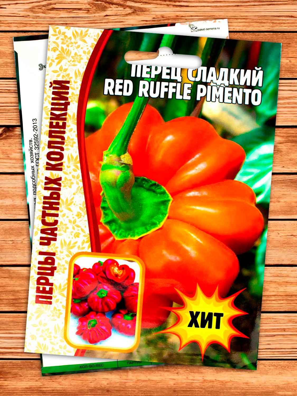 Перец Red Ruffle Pimento сладкий 10 шт.