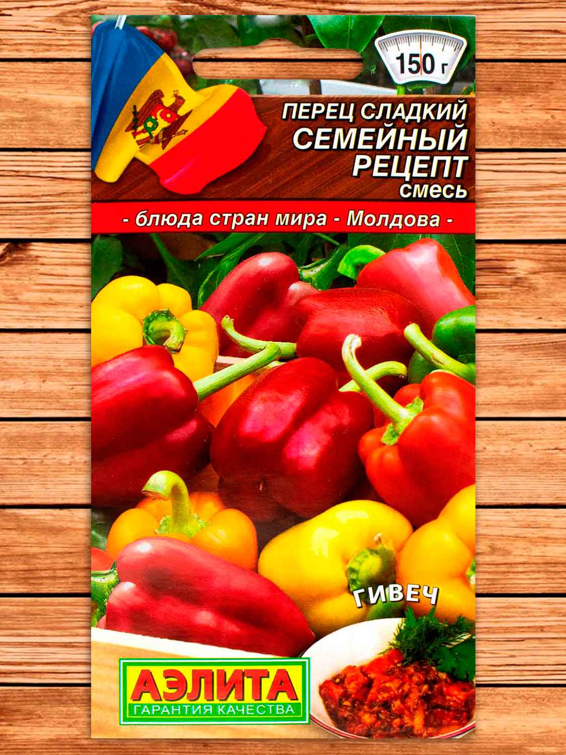 Перец Семейный Рецепт смесь сладкий 0,3 гр. серия Блюда стран мира