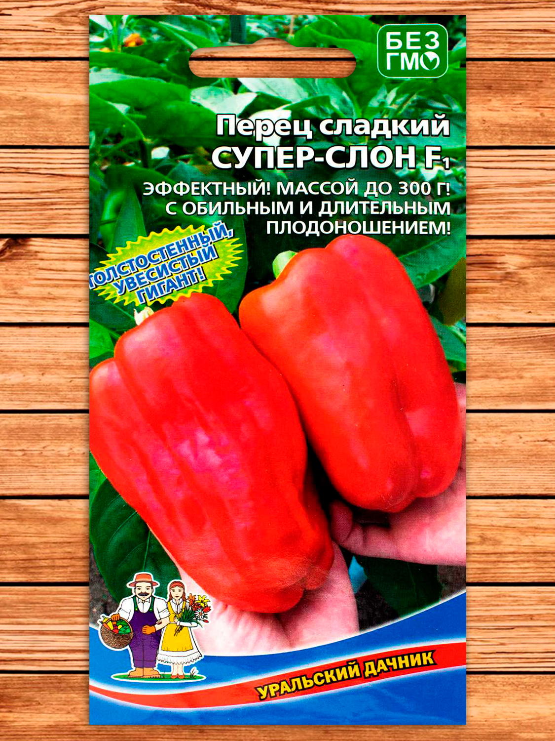 Перец Супер-Слон F1 сладкий 20 шт.