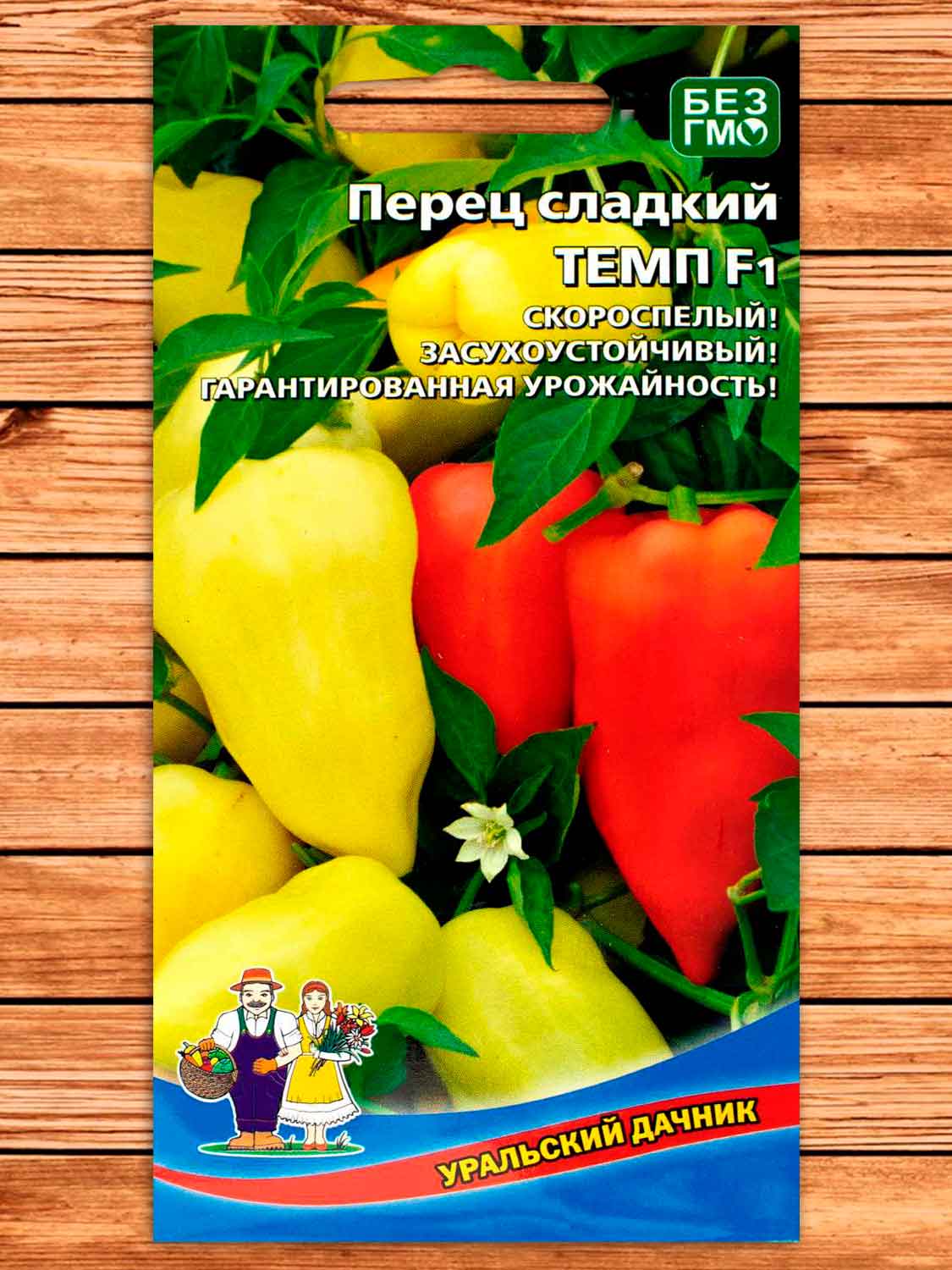 Перец Темп F1 сладкий 20 шт.