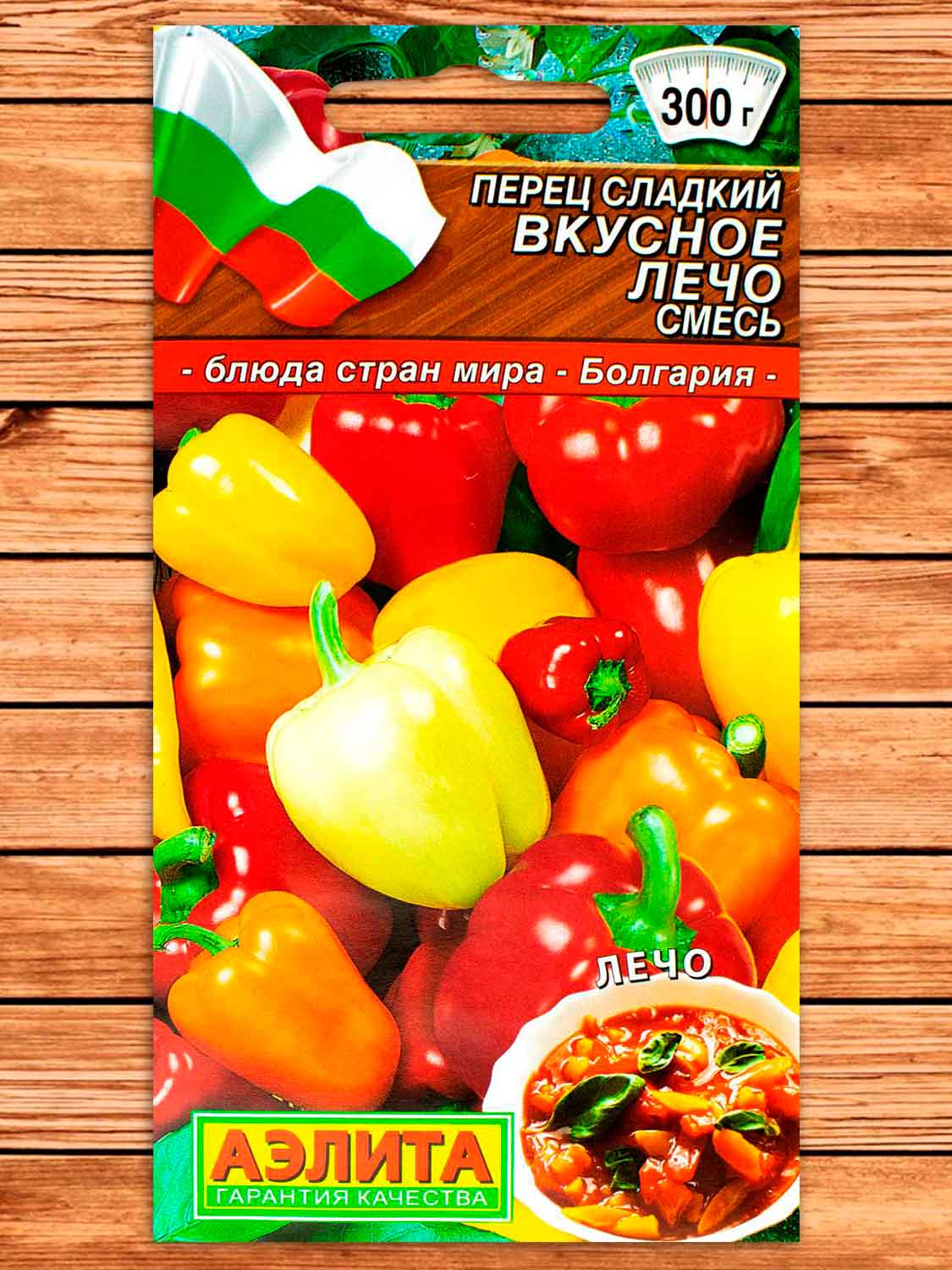 Перец Вкусное Лечо смесь сладкий 0,3 гр.