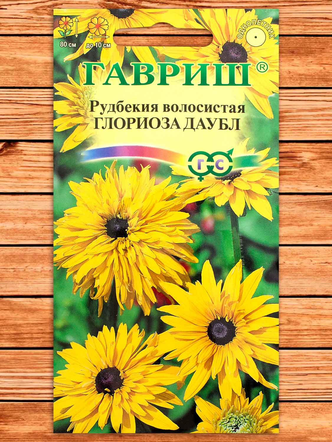 Рудбекия Глориоза Даубл волосистая 0,05 гр.