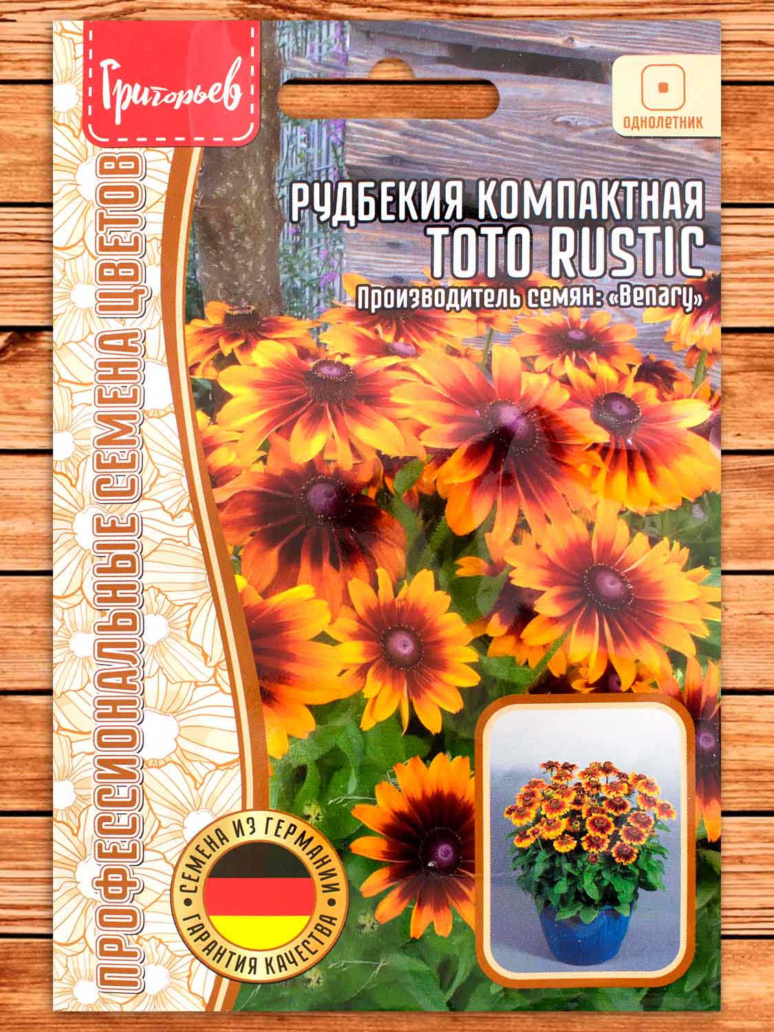 Рудбекия компактная Toto Rustic 5 шт.