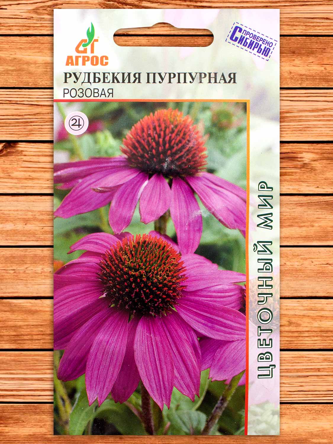 Рудбекия Пурпурная Розовая 0,1 гр.