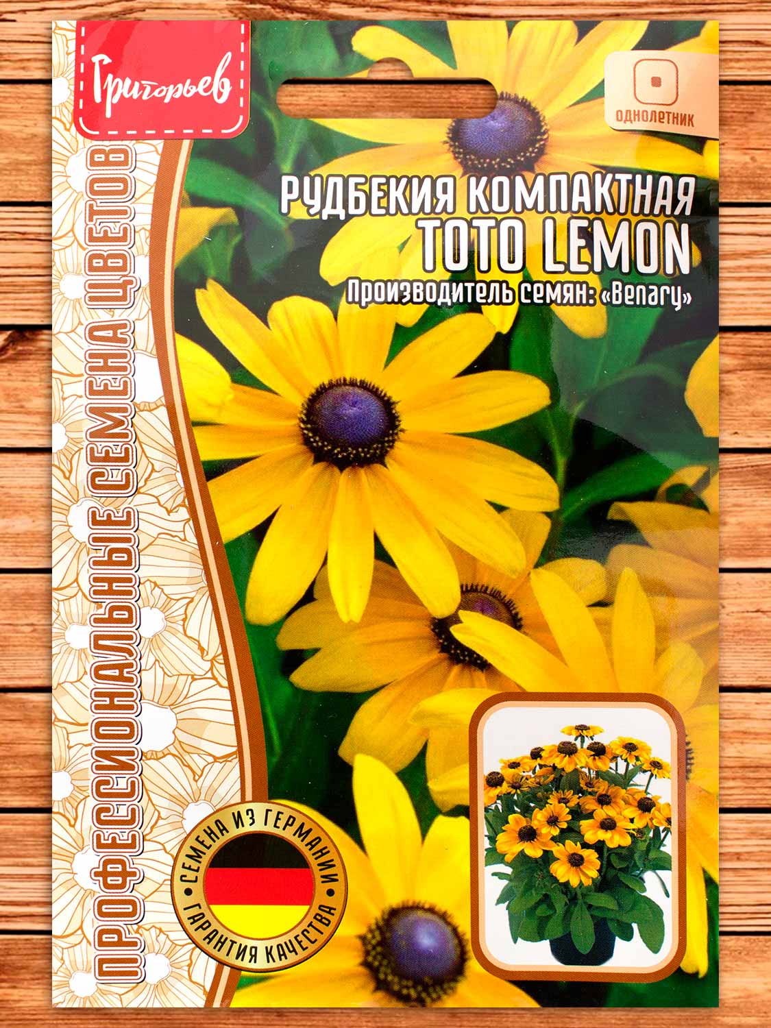 Рудбекия Toto Lemon однолетник 5 шт.