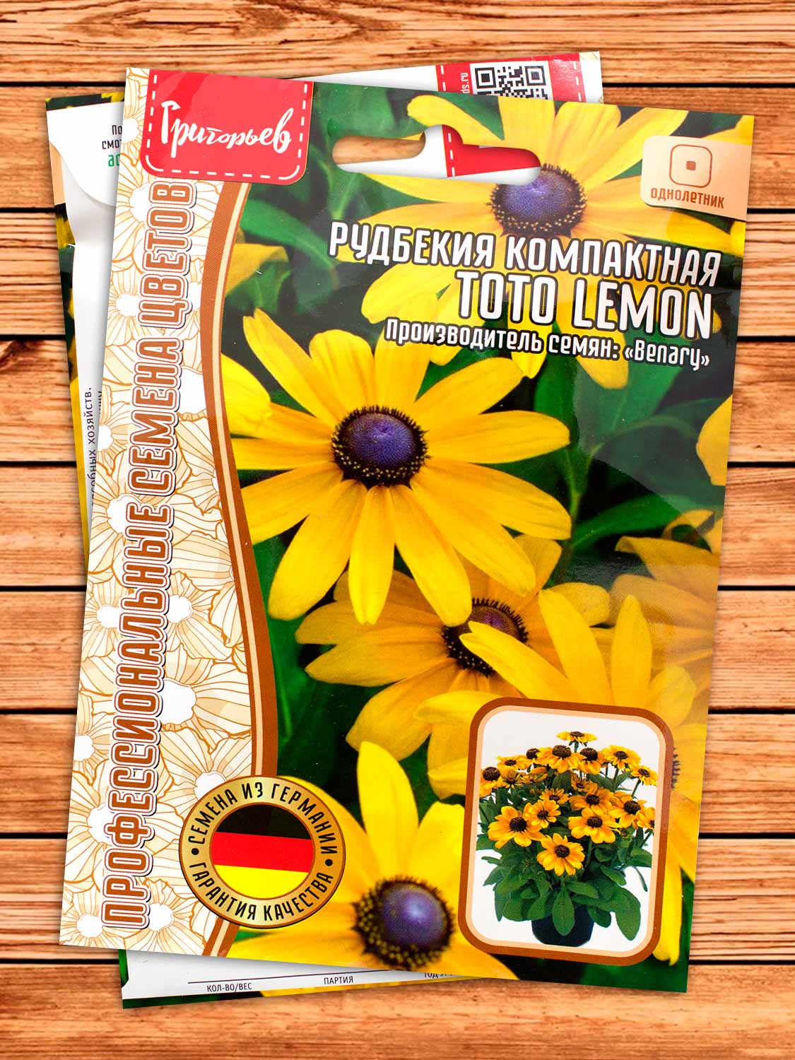 Рудбекия Toto Lemon однолетник 5 шт.
