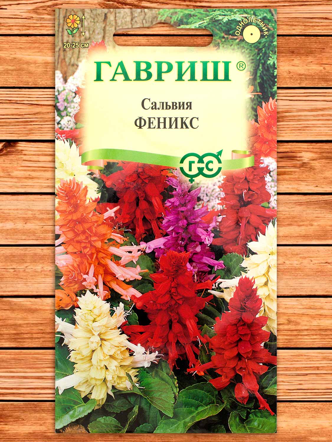 Сальвия Феникс, смесь 0,05 гр.