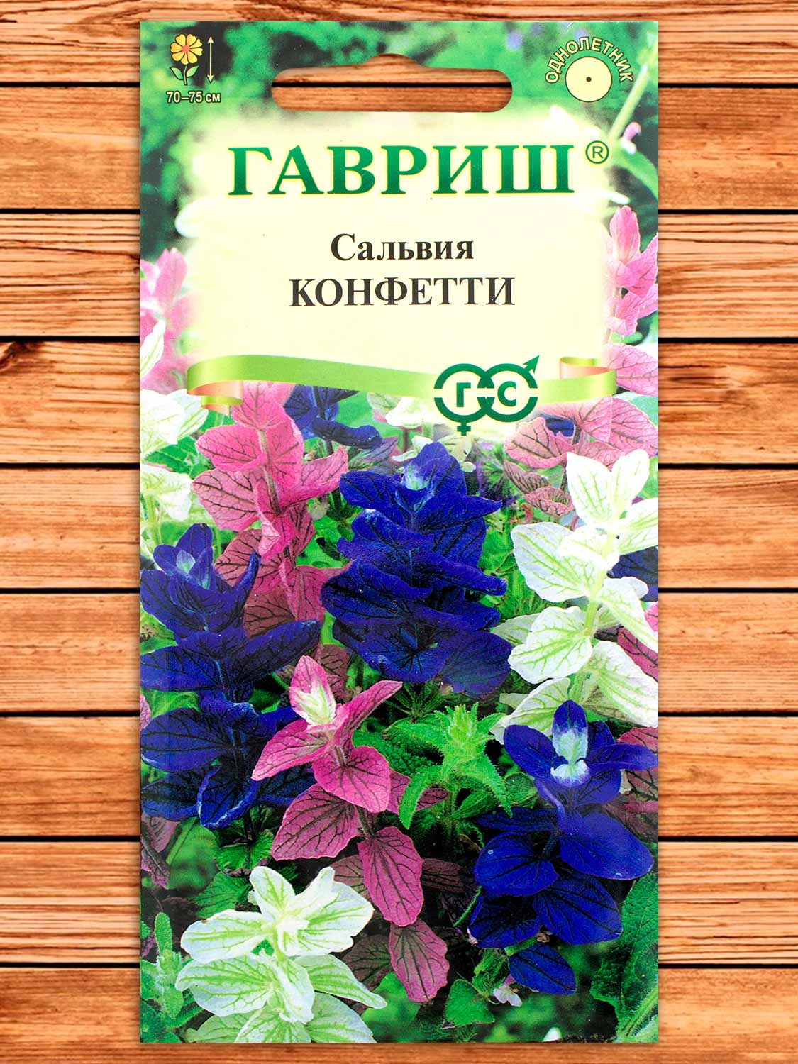 Сальвия Конфетти 0,05 гр.