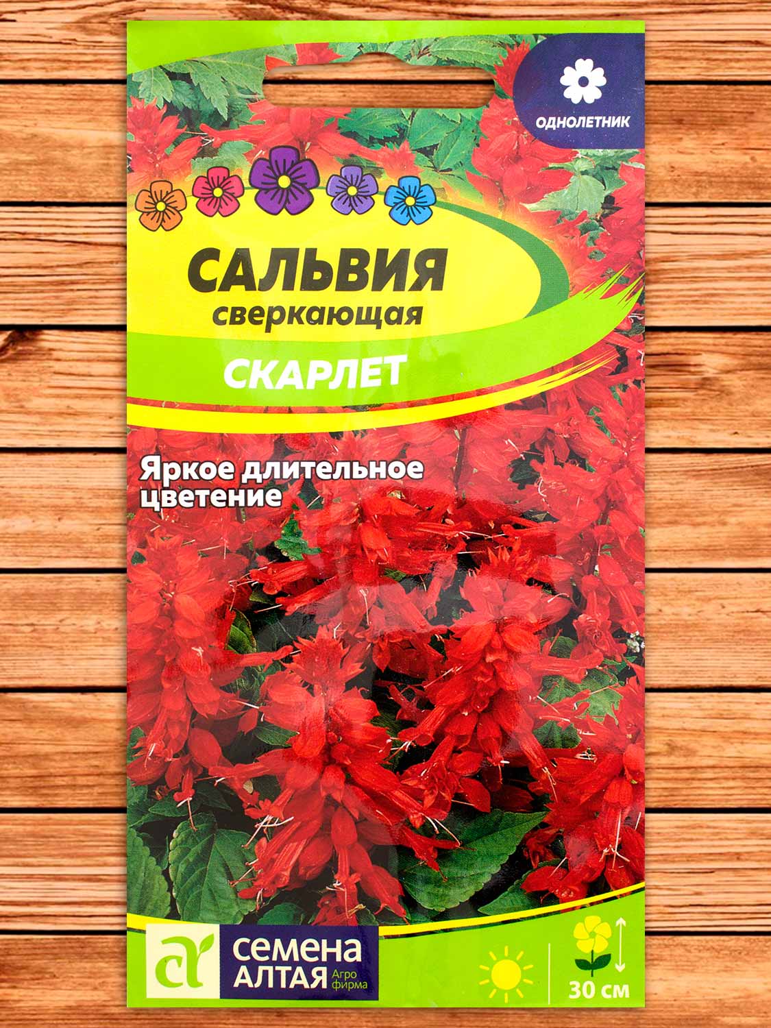 Сальвия Скарлетт сверкающая 0,1 гр.