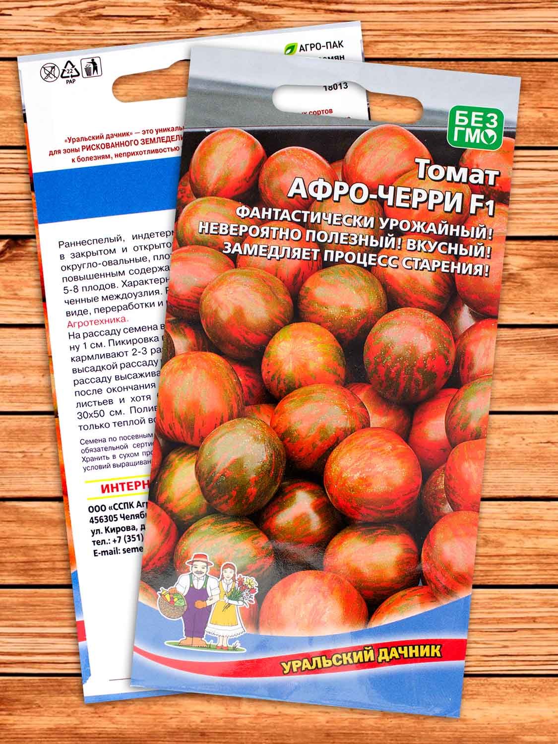 Томат Афро-черри F1 12 шт.