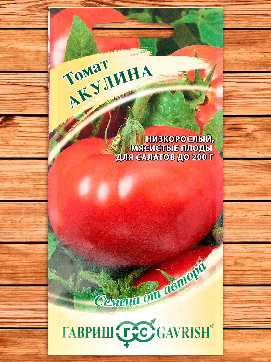 Томат Акулина 0,05 гр. серия от Автора