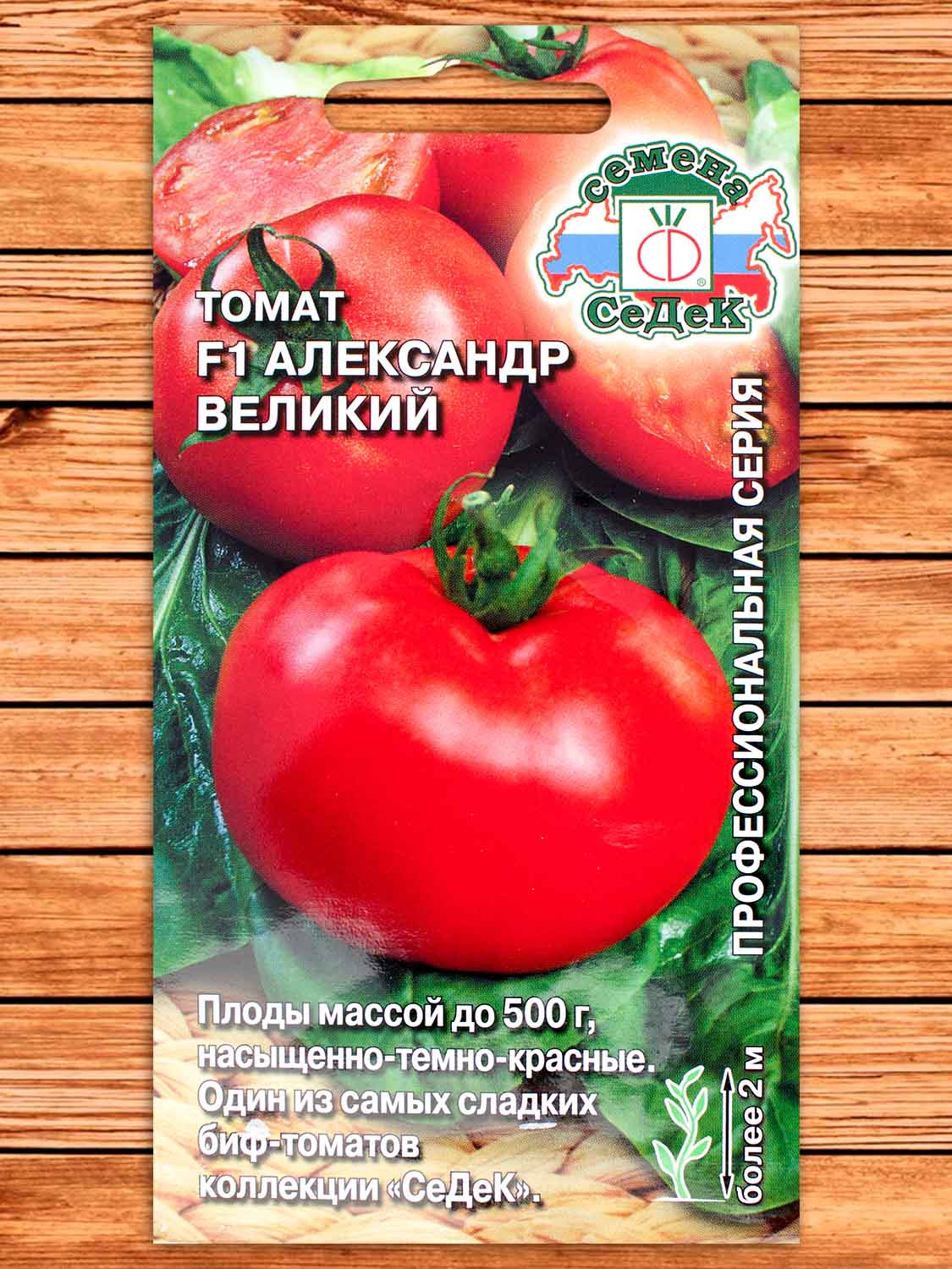 Томат Александр Великий F1 0,03 гр.