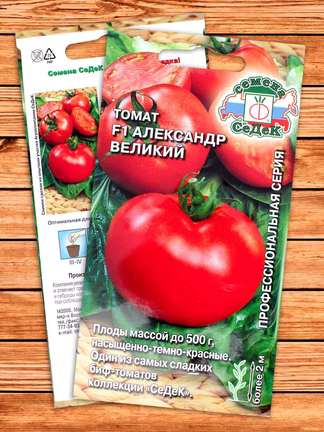 Томат Александр Великий F1 0,03 гр.