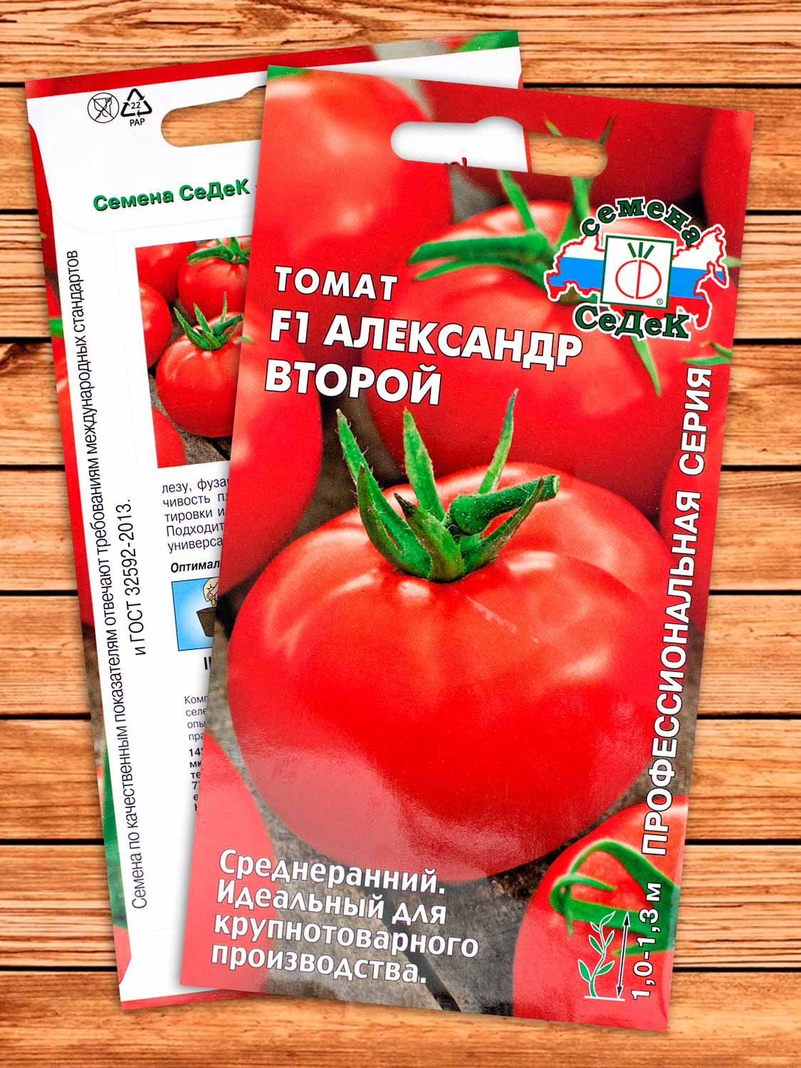 Томат Александр Второй F1 0,03 гр.