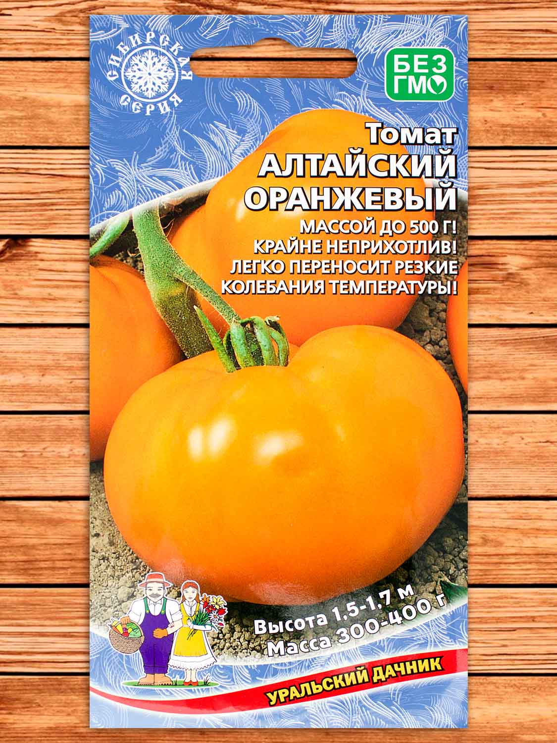 Томат Алтайский Оранжевый 20 шт.