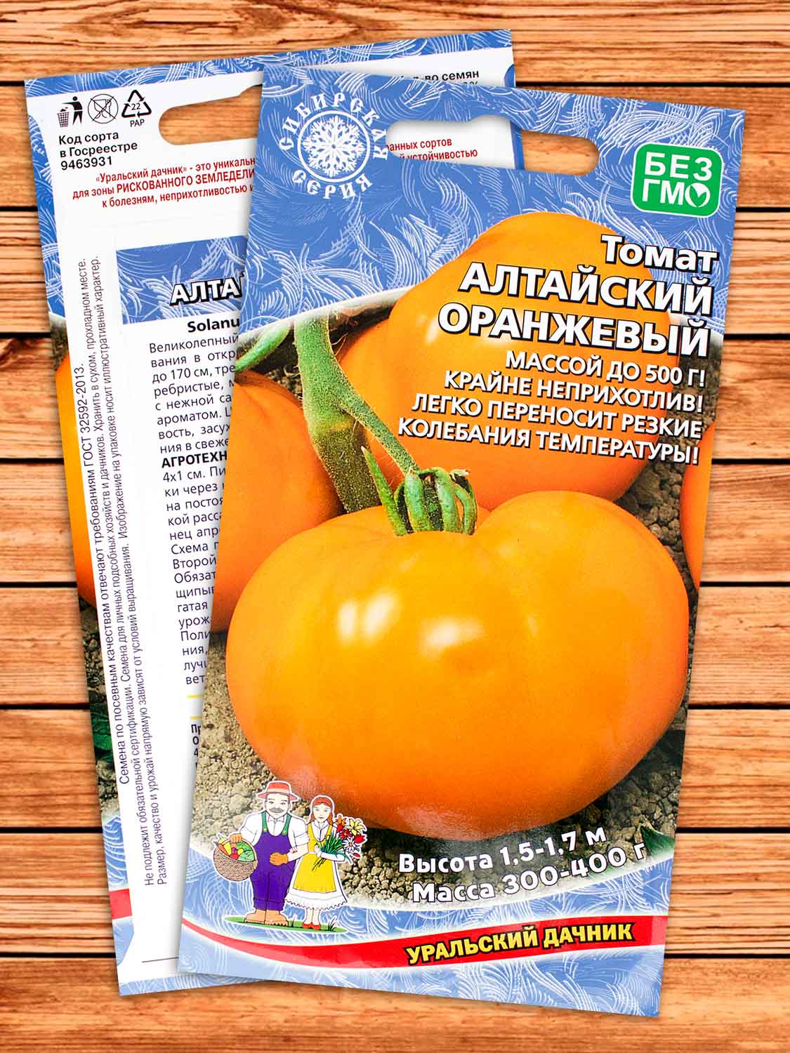 Томат Алтайский Оранжевый 20 шт.
