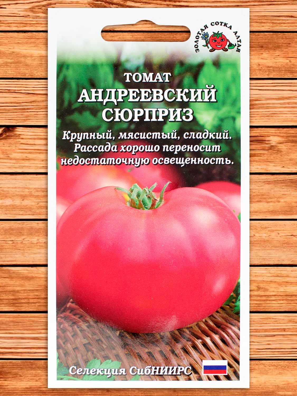Томат Андреевский Сюрприз 0,1 гр.