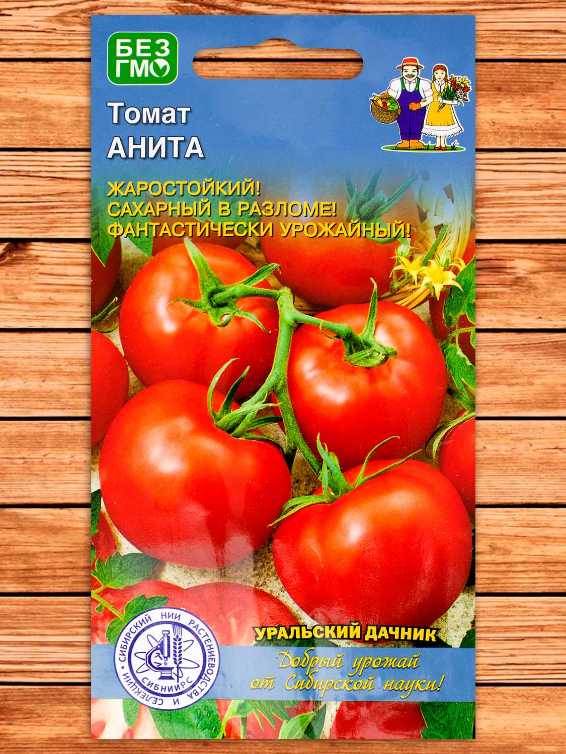 Томат Анита 20 шт.