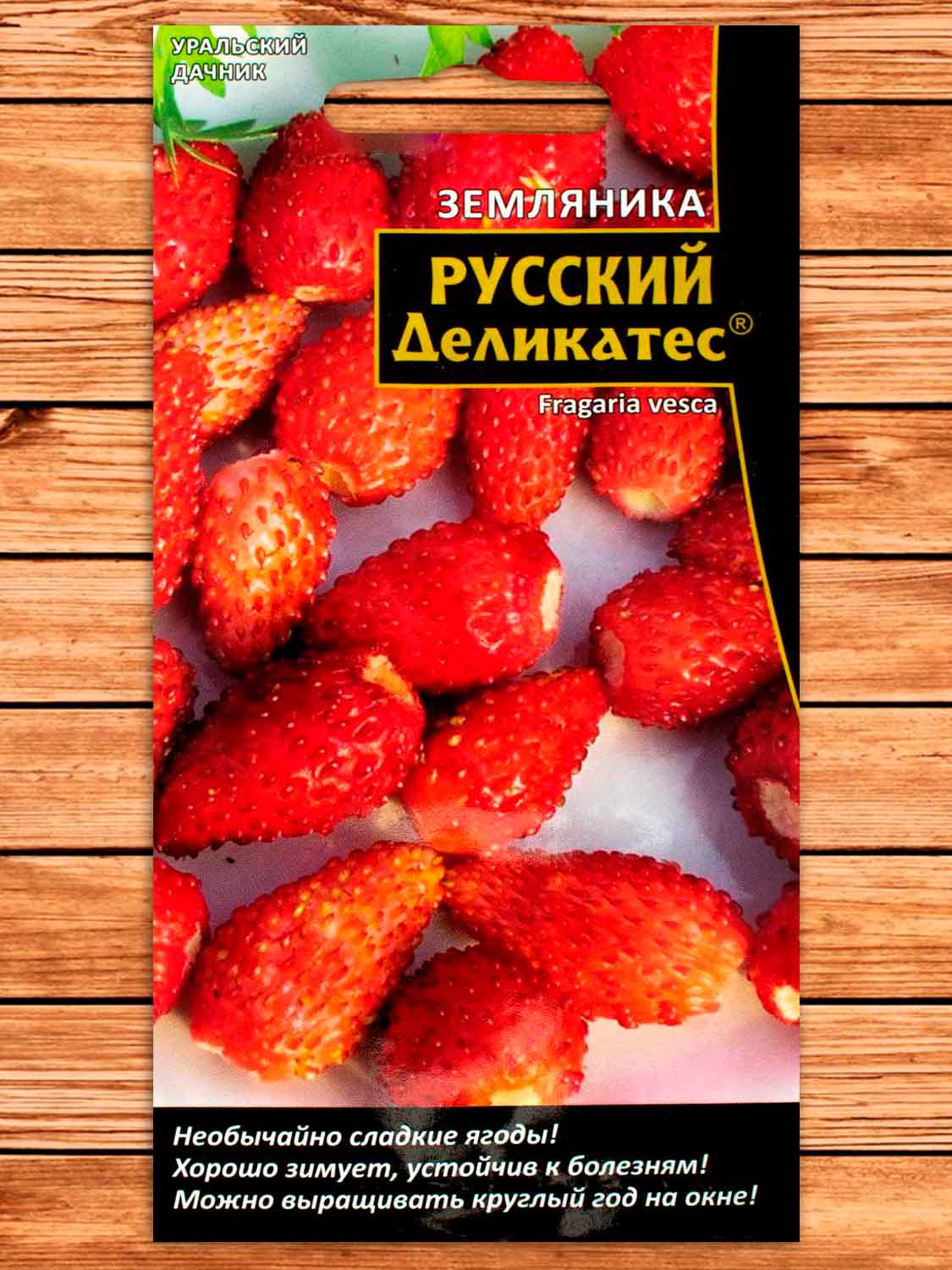 Земляника Русский деликатес 0,05гр.