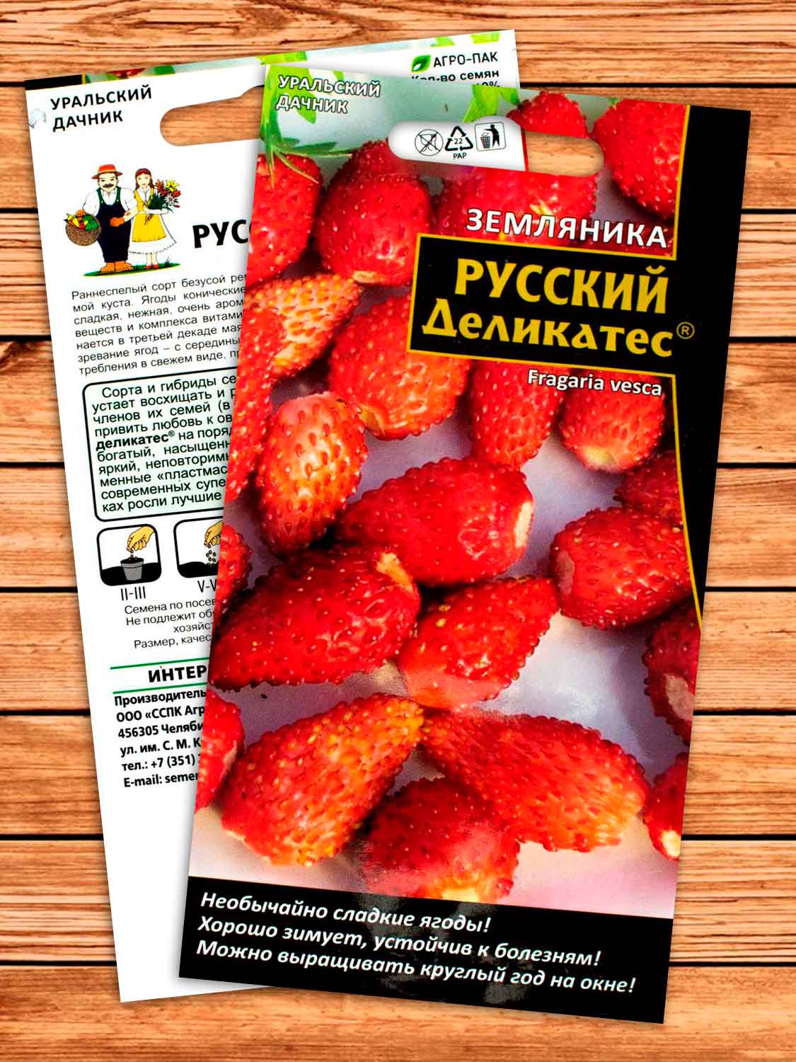 Земляника Русский деликатес 0,05гр.