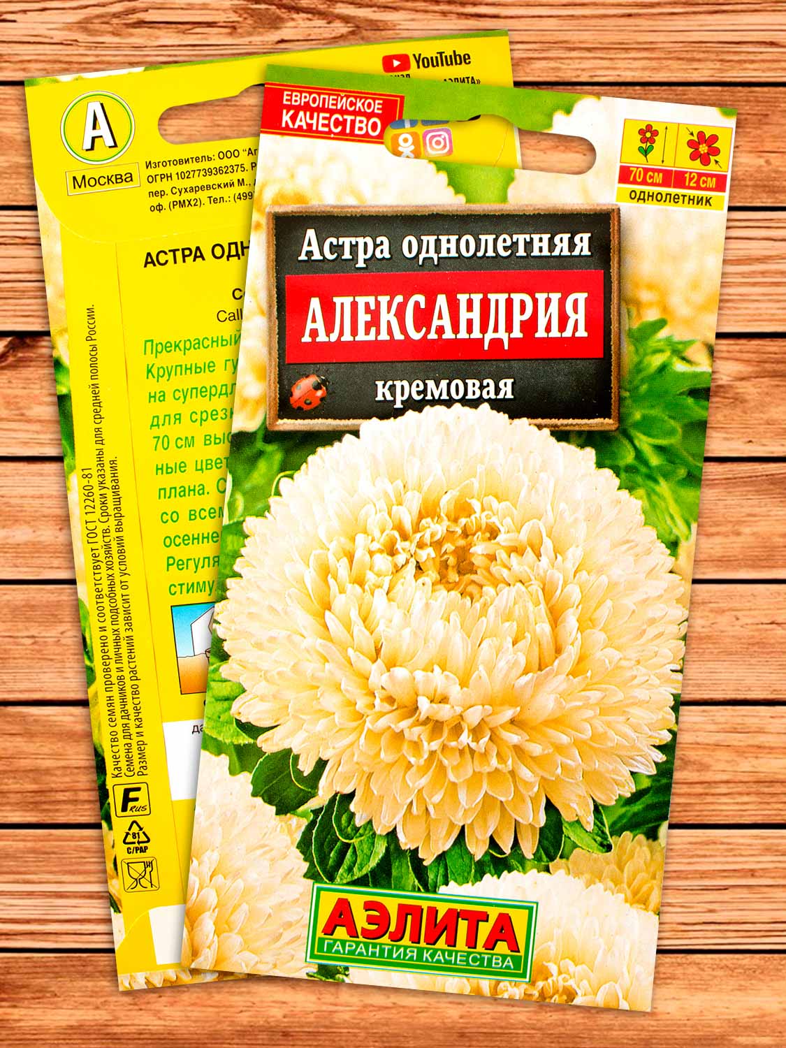 Астра Александрия кремовая 0,1 гр.