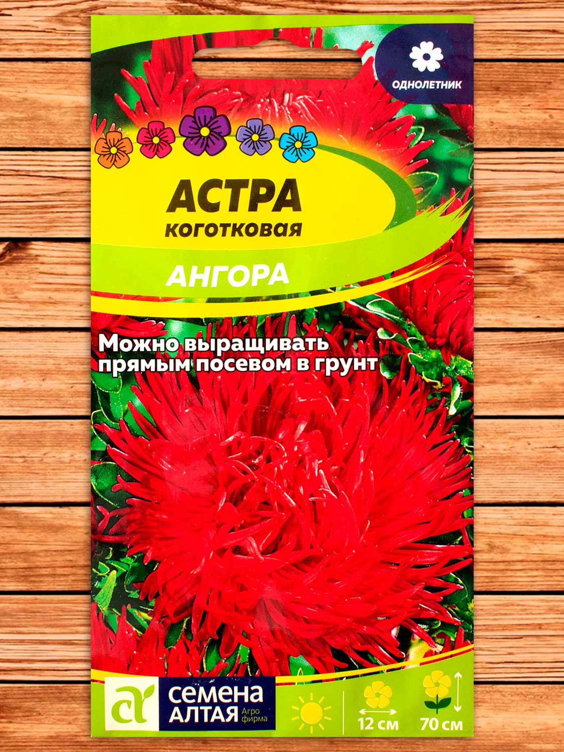 Астра Ангора коготковая 0,2 гр.