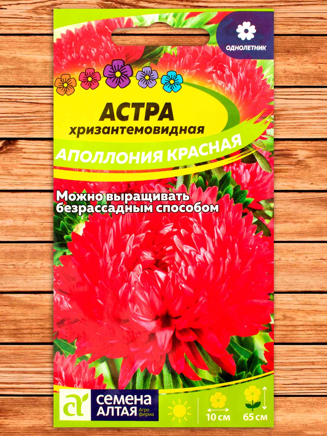 Астра Аполлония Красная 0,2 гр.