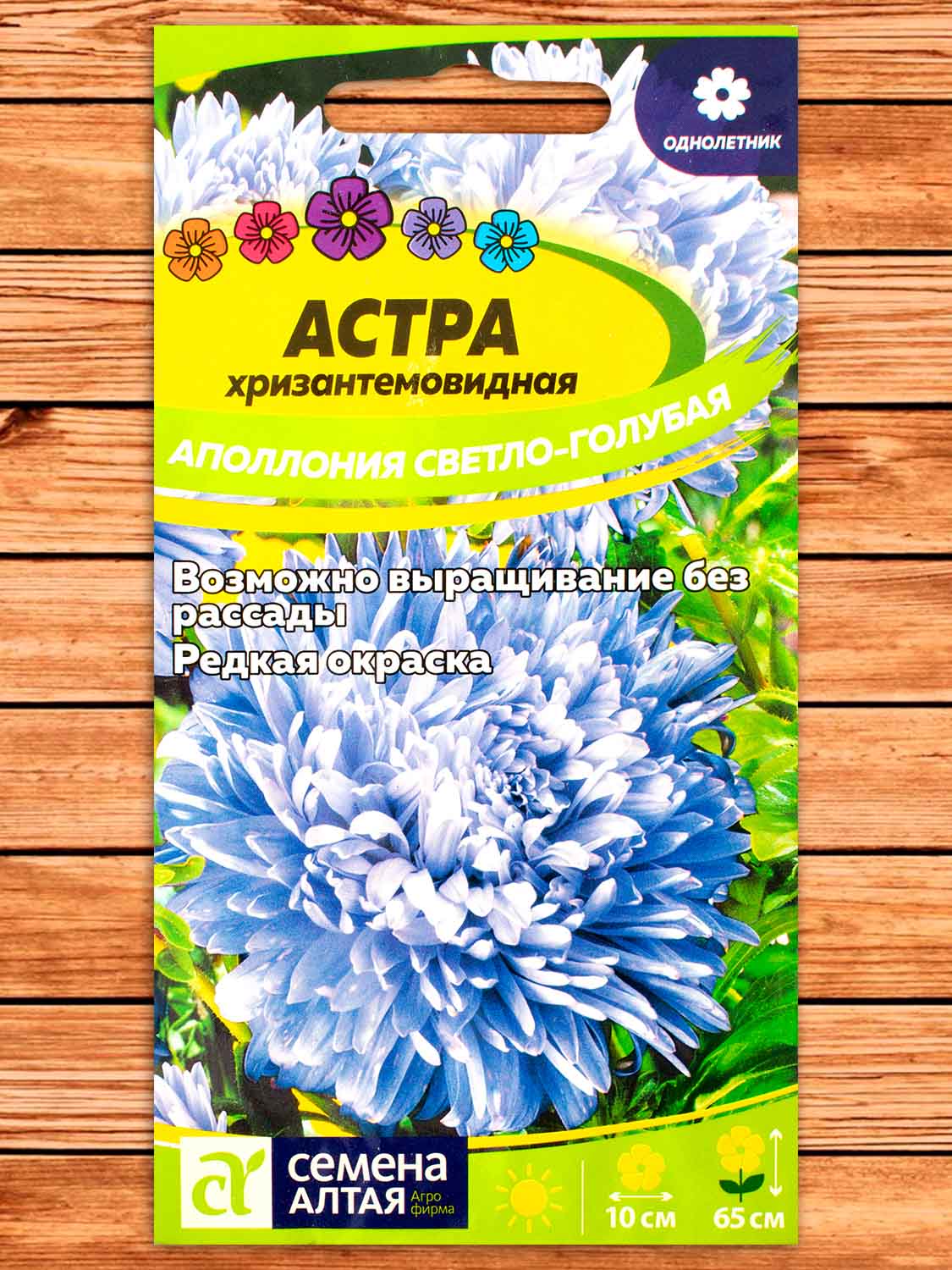 Астра Аполлония Светло-Голубая 0,2 гр.