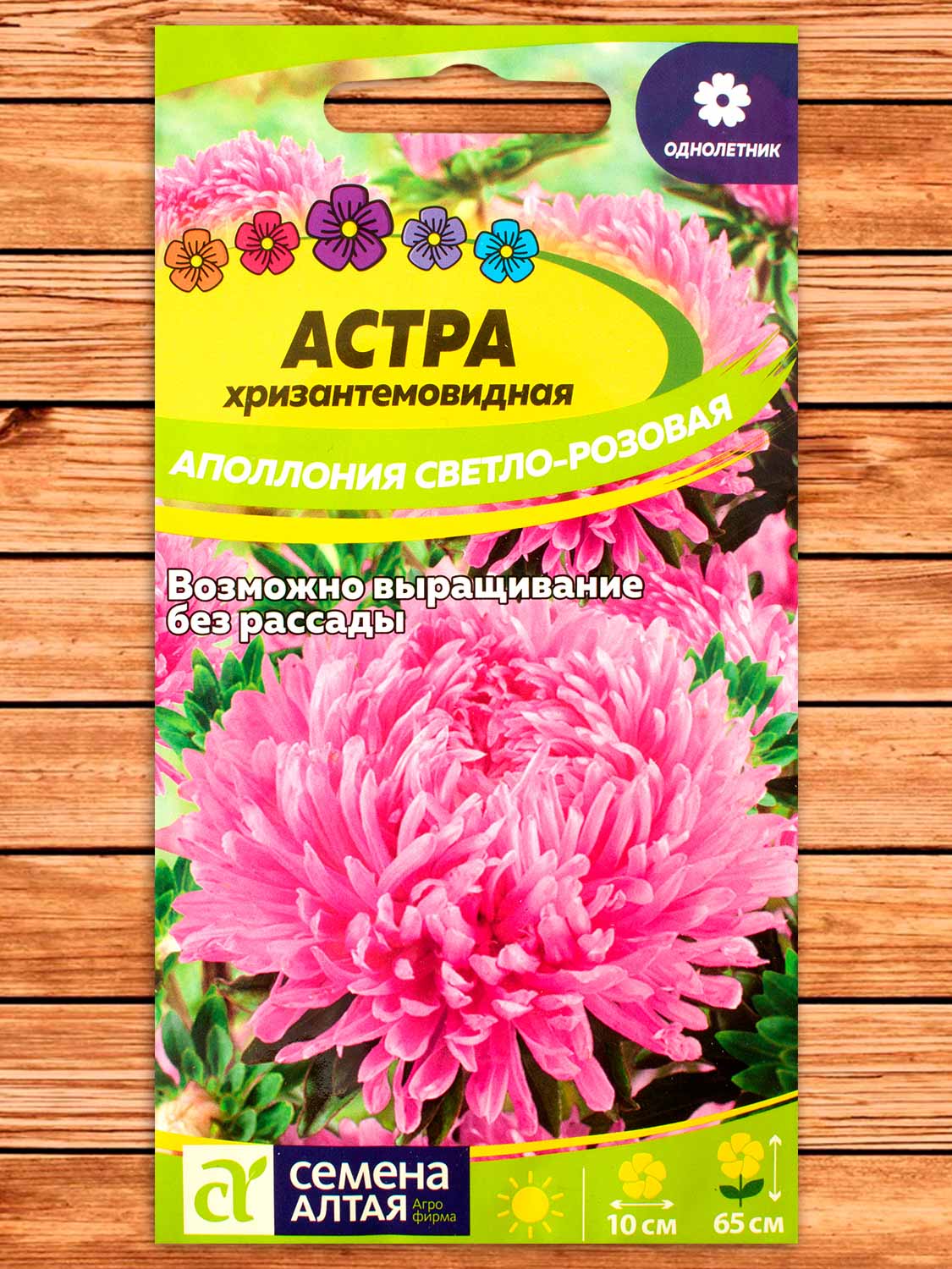 Астра Аполлония Светло-Розовая 0,2 гр.