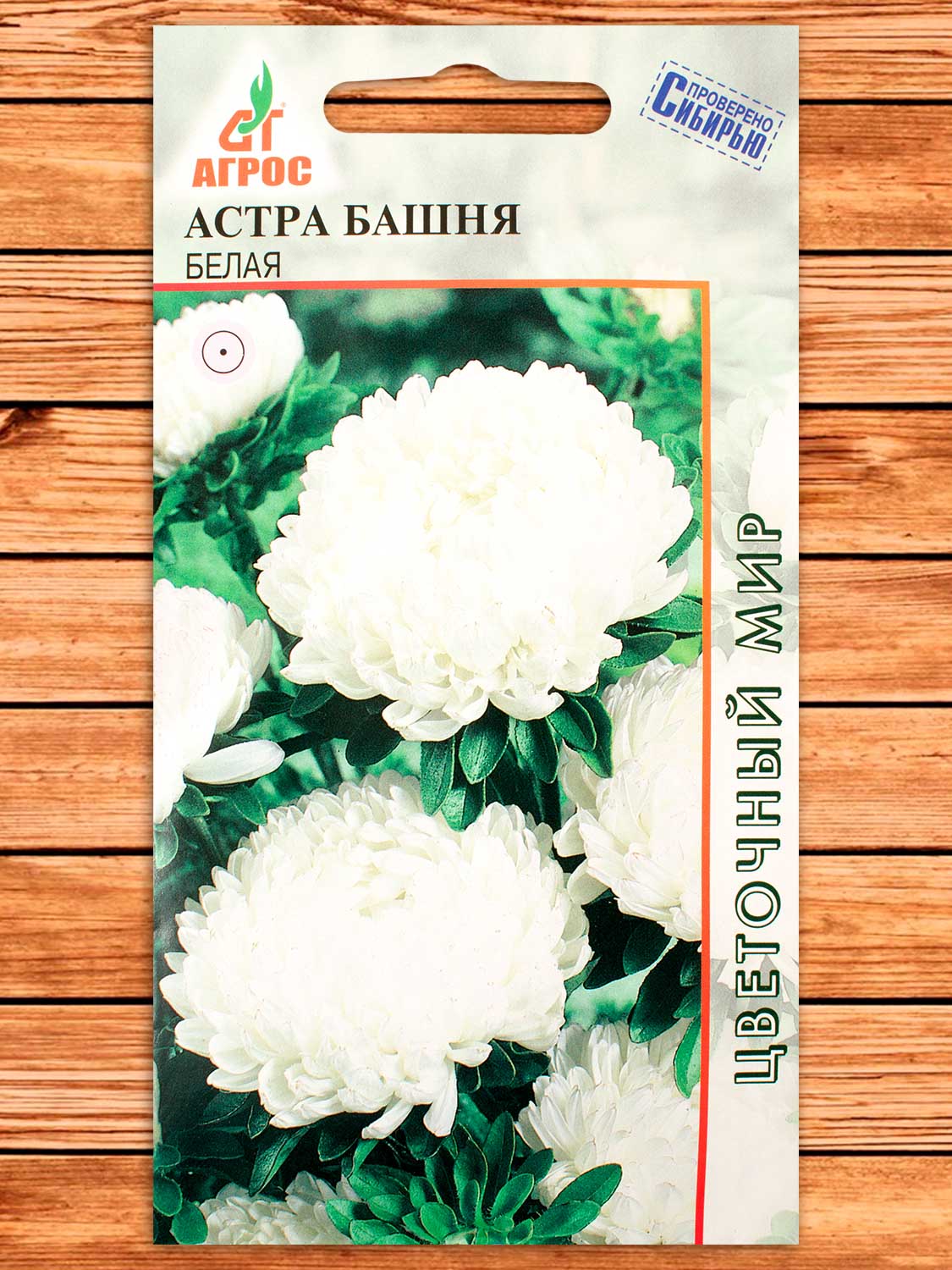 Астра Башня Белая 0,3 гр.