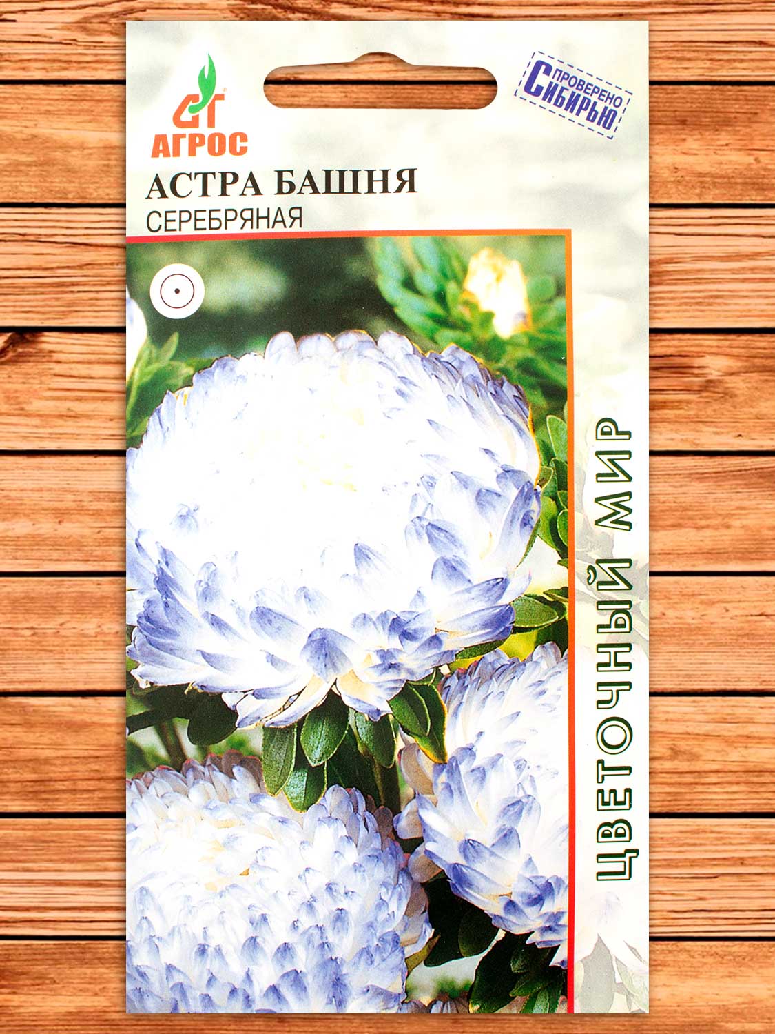 Астра Башня Серебрянная 0,3 гр.